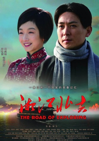 The Road Of Exploring