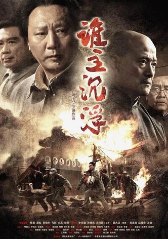 Who Rules Over the Destiny of China