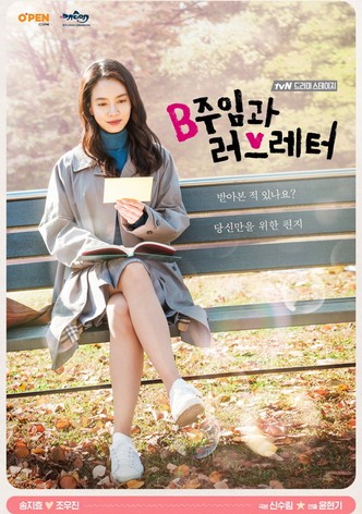 Assistant Manager B and Love Letter