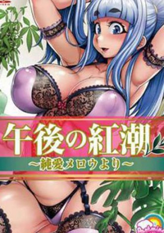 Gogo no Kouchou Junai Mellow yori