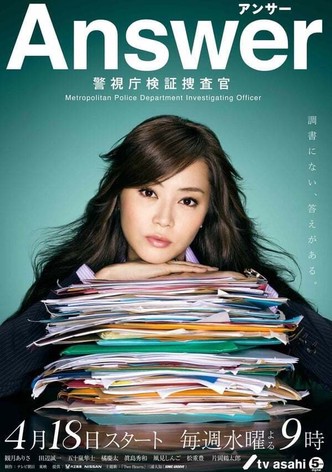 Answer 警視庁検証捜査官 DVD-BOX〈5枚組〉 51kFaHoc24L.jpg_BO30,255,255,