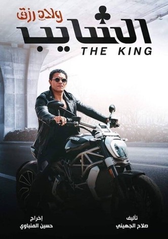 The King