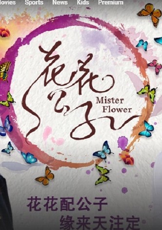 Mister Flower