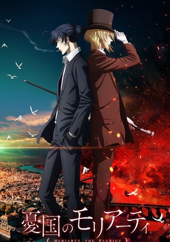 憂国のモリアーティ
