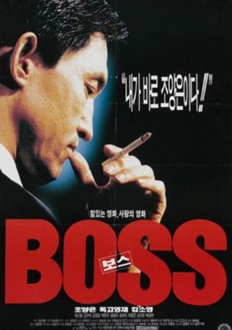 Boss