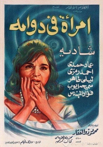 A Woman in a Spiral
