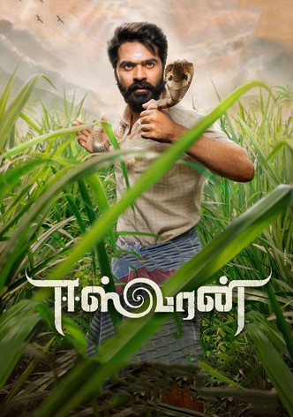 Eeswaran