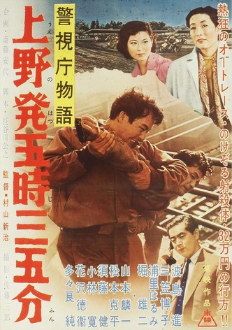 Police Precinct Part 5