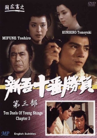 Shingo juban shobu dai sanbu ai ni iki-ken ni ikiru seishun