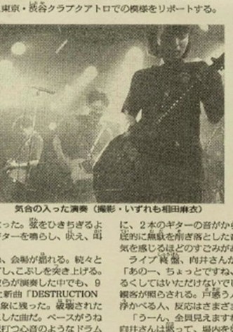 SHIBUYA ROCK TRANSFORMED JOUTAI