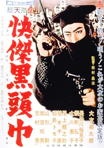 The Black Hooded Man 5
