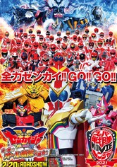 機界戦隊ゼンカイジャー THE MOVIE 赤い戦い！ オール戦隊大集会！！
