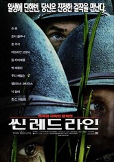 씬 레드 라인