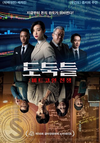 The Last Thieves