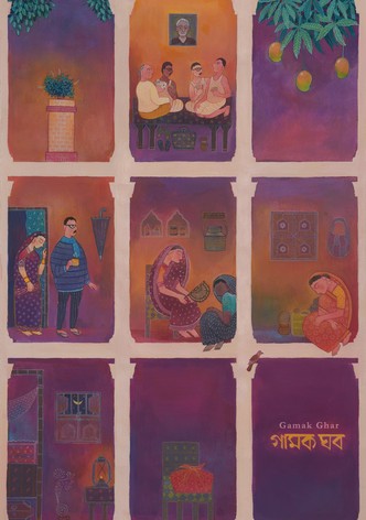 Gamak Ghar