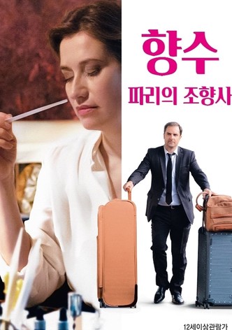 향수: 파리의 조향사