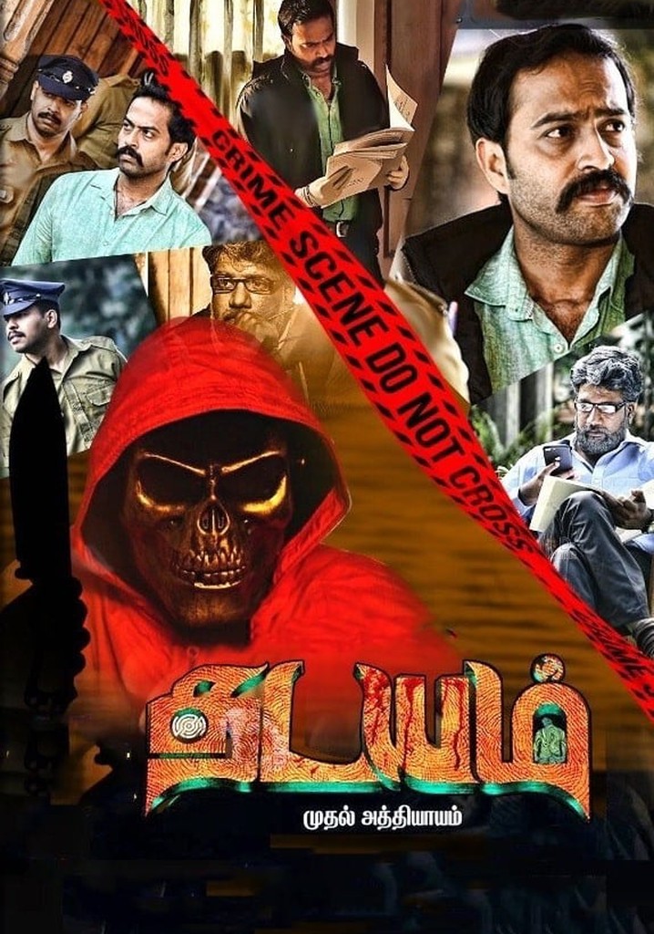 Thadayam Mudhal Adhyayam