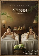 Birthcare Center - Season 1