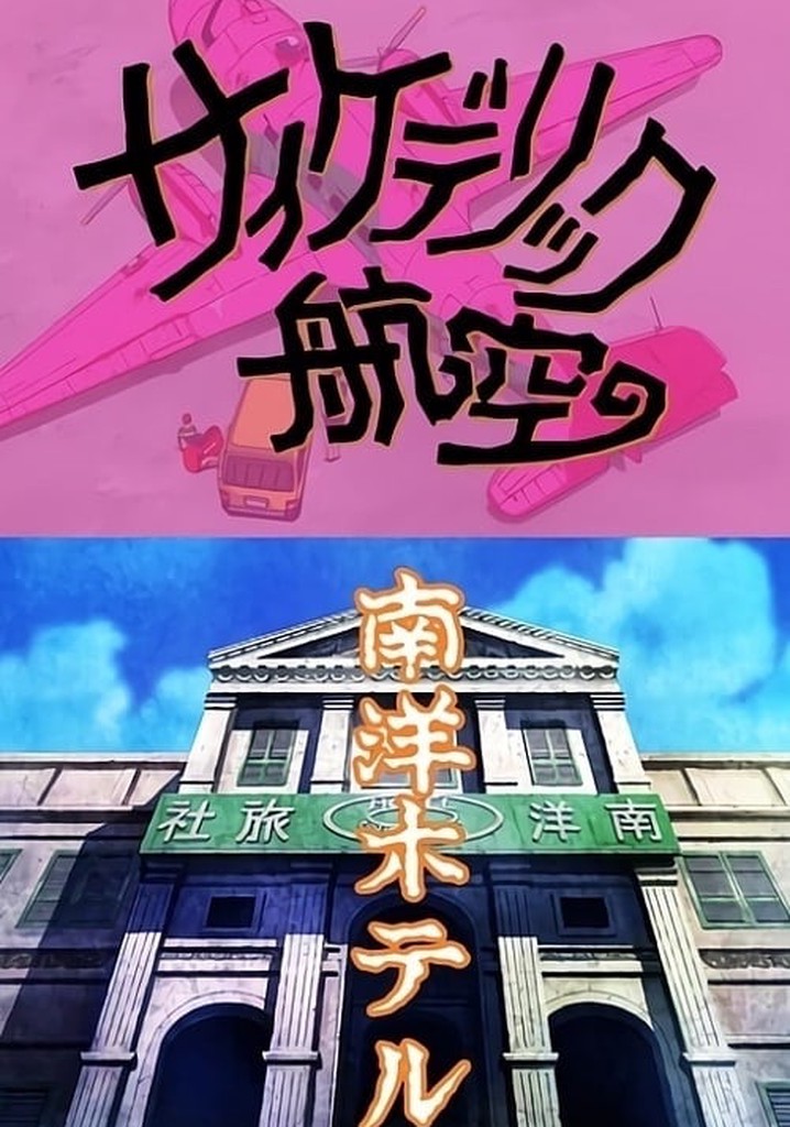 Tamio Kageyama's Double Fantasy