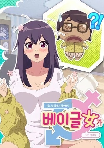 Bagel Girl - Saison 1