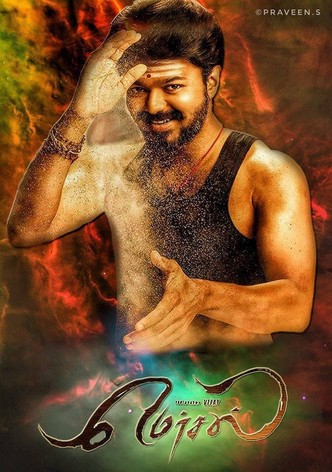 Mersal