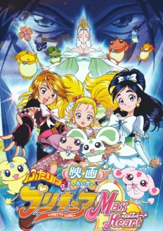 映画 ふたりはプリキュア Max Heart