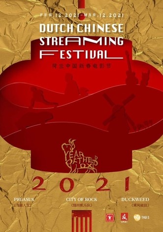 Year of the Ox: Dutch Chinese Streaming Festival 2021