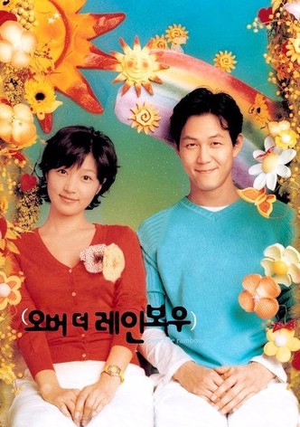 오버 더 레인보우