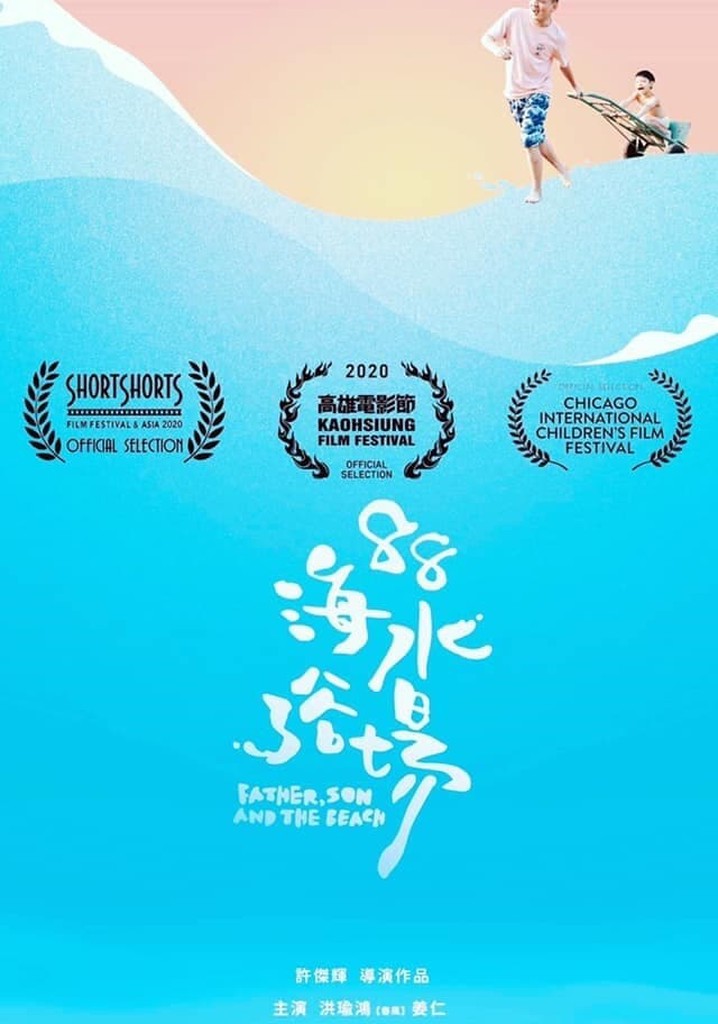 Father, Son, and the Beach