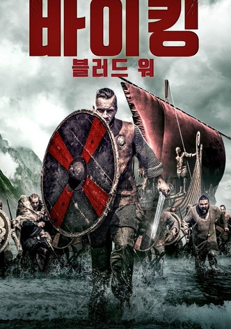 바이킹: 블러드 워