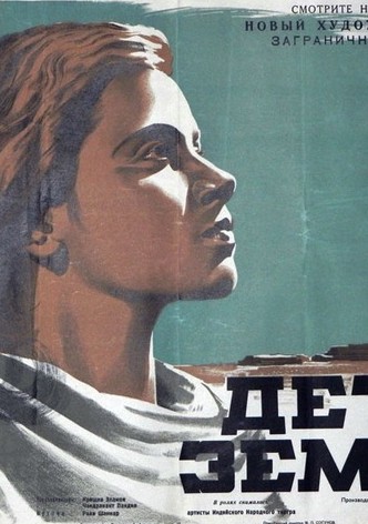 Dadi Ernü