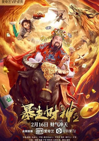 Runaway God of Wealth 2
