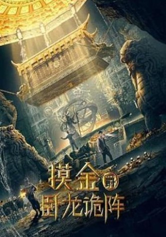 Grave Robbers: The Dragon Formation
