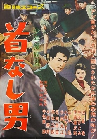 The Boy Detectives Club – The No-Headed Man