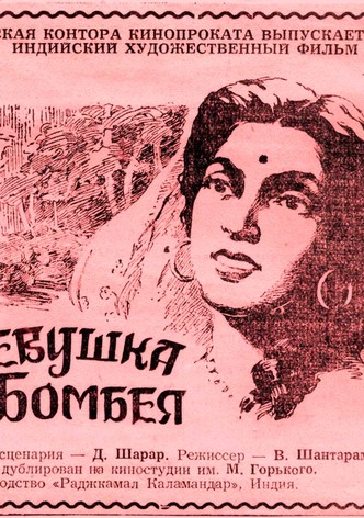 Teen Batti Char Raasta