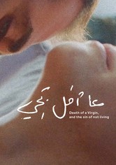 La mort d'une vierge