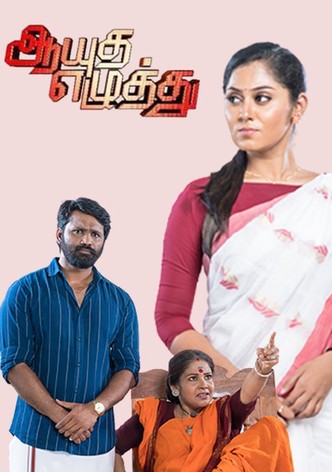 Tamil tv discount shows online streaming