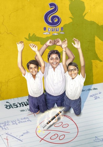 ઢ