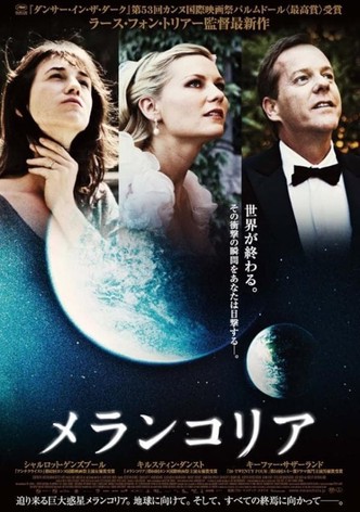 メランコリア