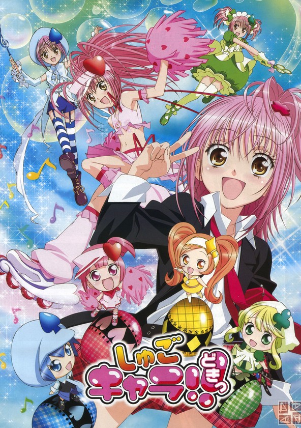 Wo kann ich Shugo Chara schauen?