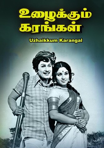Uzhaikkum Karangal