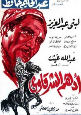 Adham Al-Sharqawi