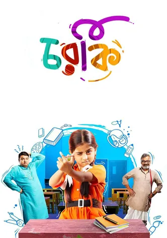 Charki poster