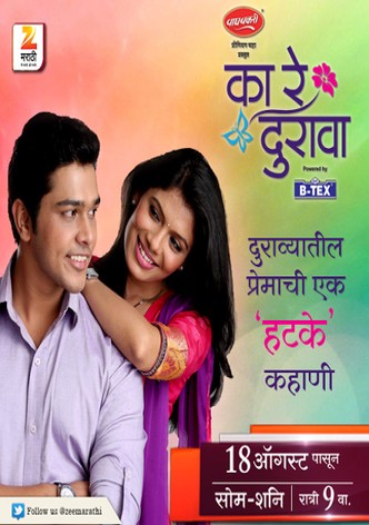 Zee marathi tv online live streaming online free