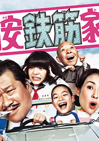 Super Radical Gag Family