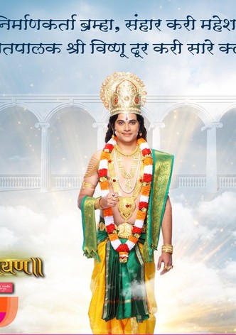 Shri Lakshmi Narayan