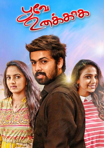 Poove Unakkaga