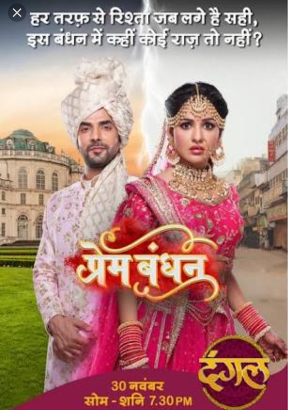 Prem bandhan serial top watch online free
