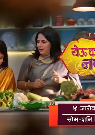 Yeu Kashi Tashi Me Nandayala