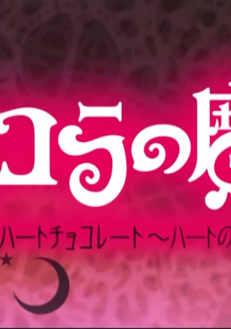 ショコラの魔法